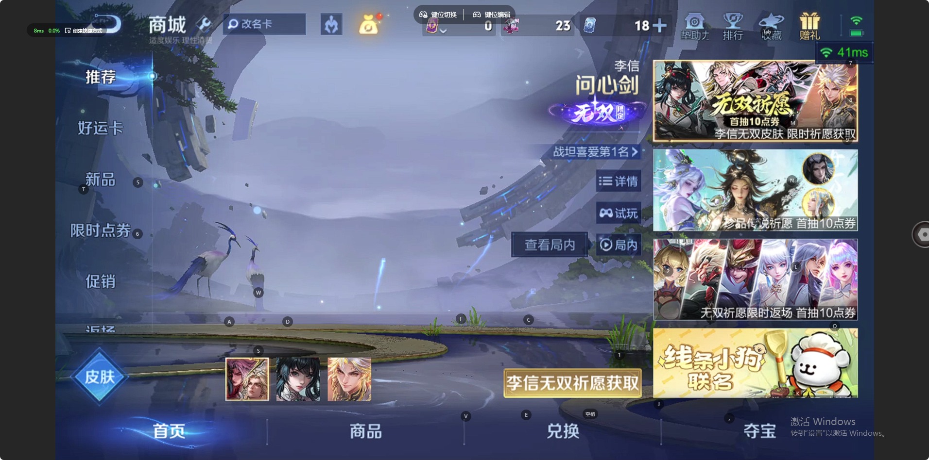 WZLX4273113王者荣耀账号详情图14