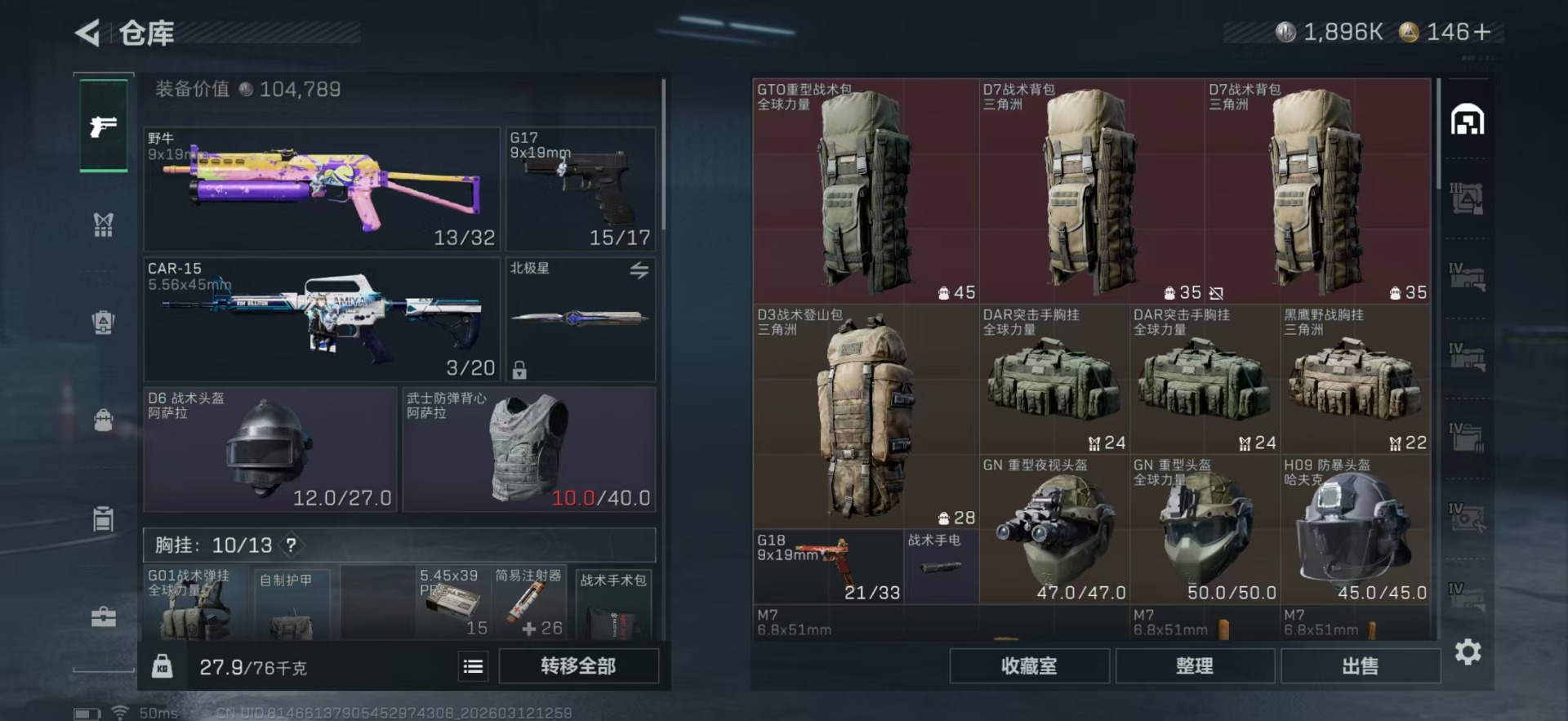 SJZQM470093三角洲行动账号详情图7