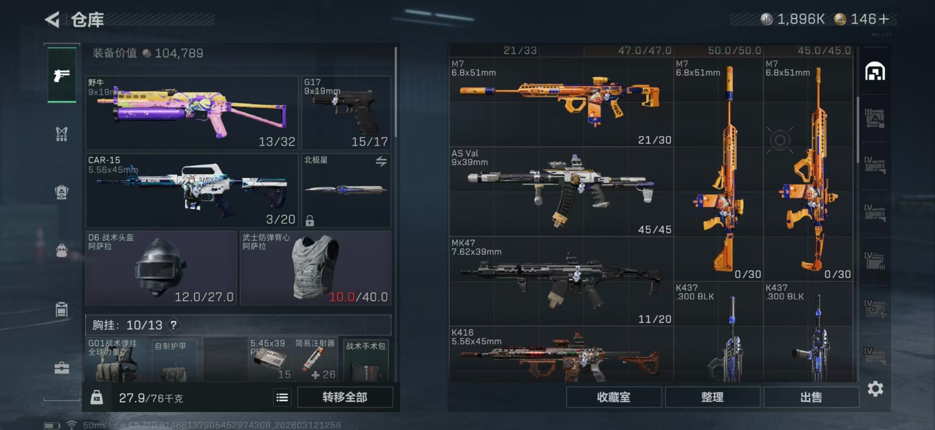 SJZQM470093三角洲行动账号详情图8