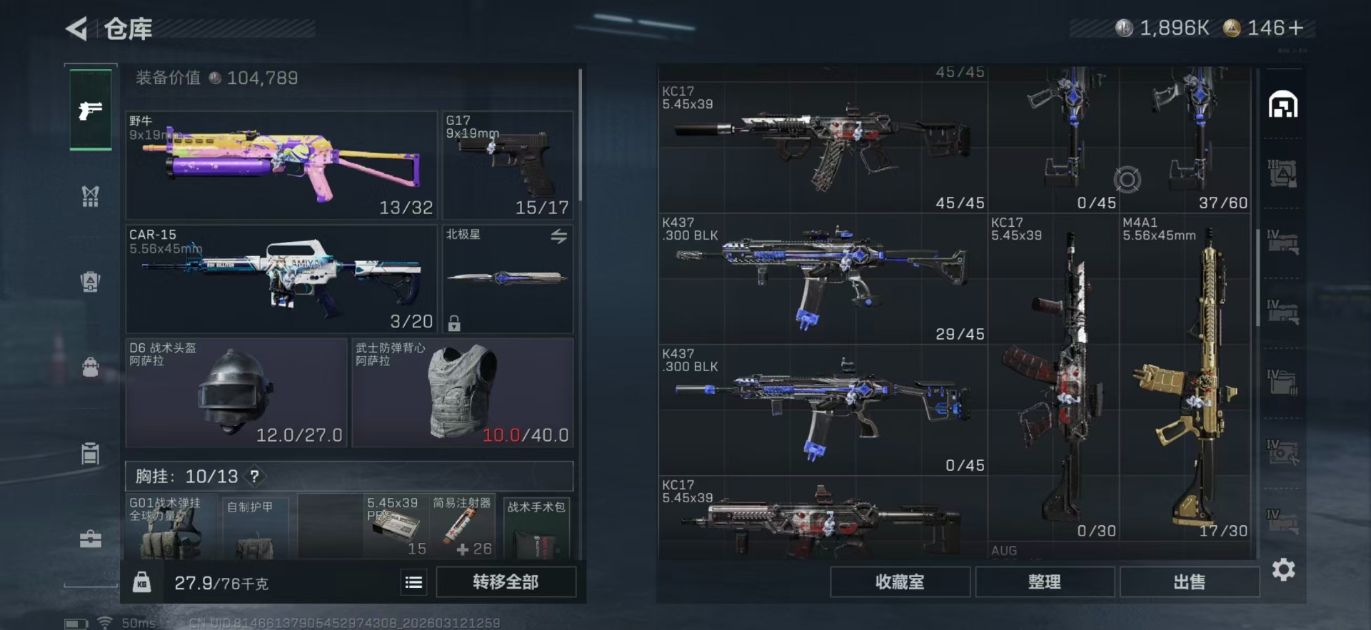 SJZQM470093三角洲行动账号详情图9