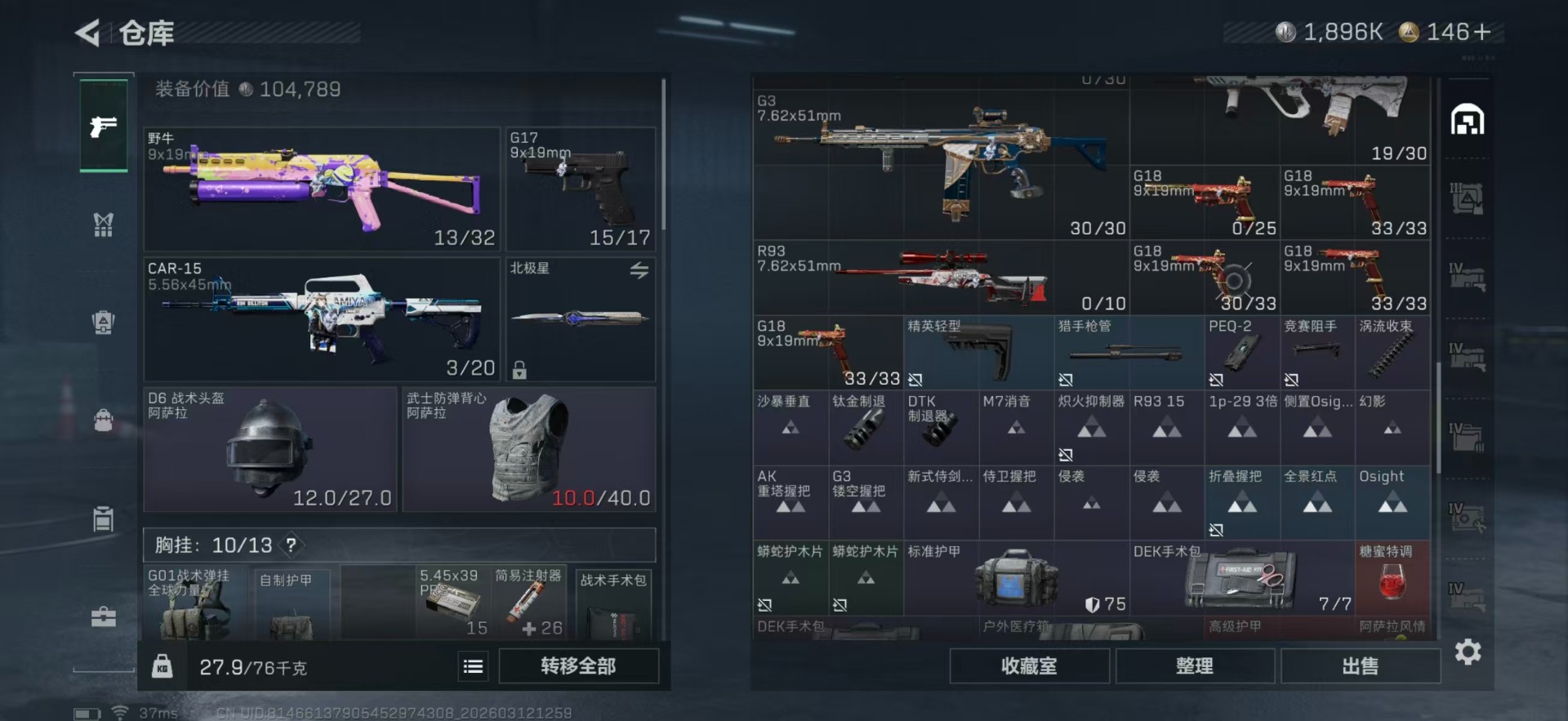 SJZQM470093三角洲行动账号详情图10