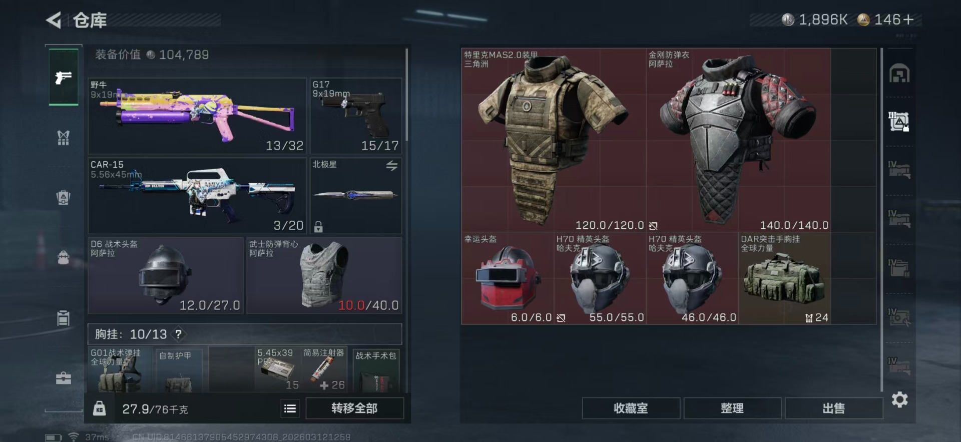 SJZQM470093三角洲行动账号详情图13