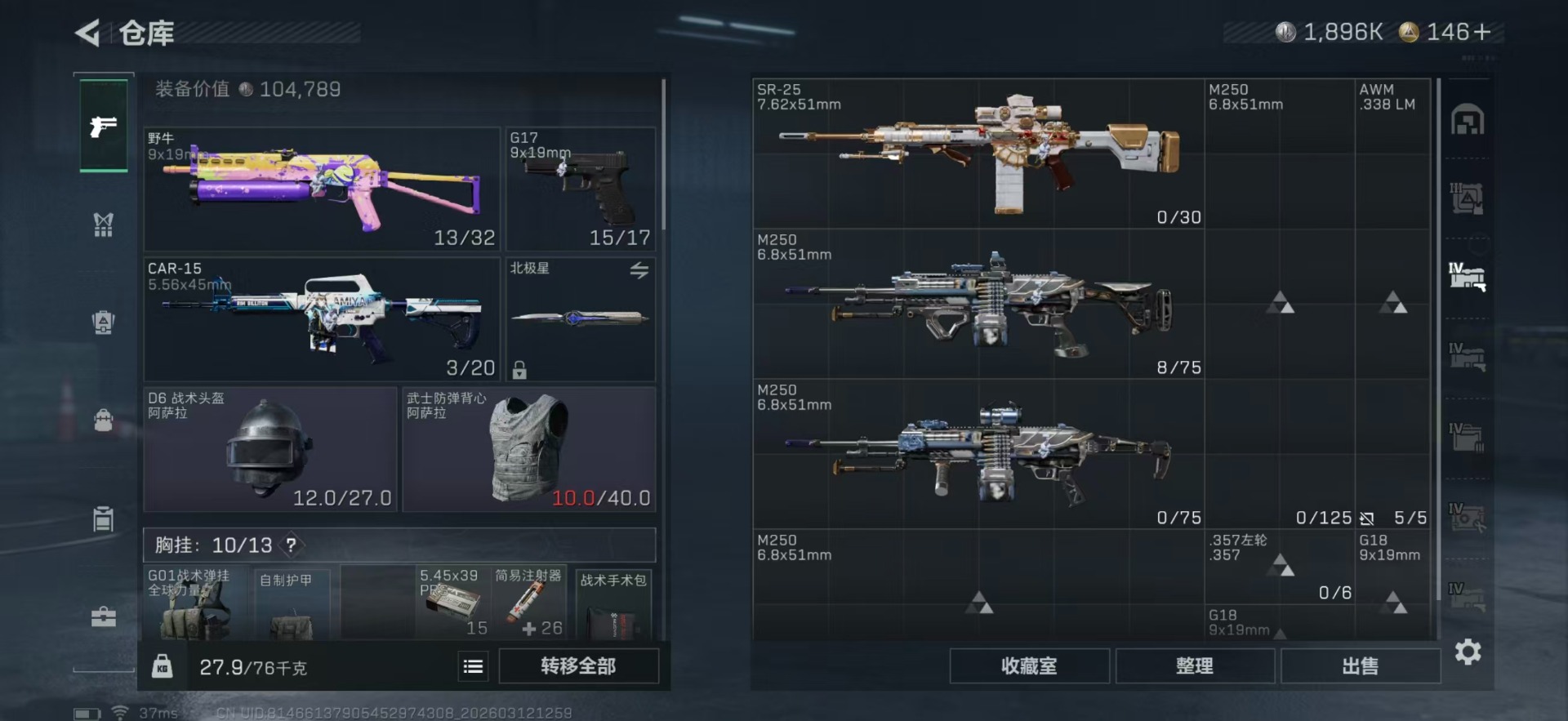 SJZQM470093三角洲行动账号详情图14