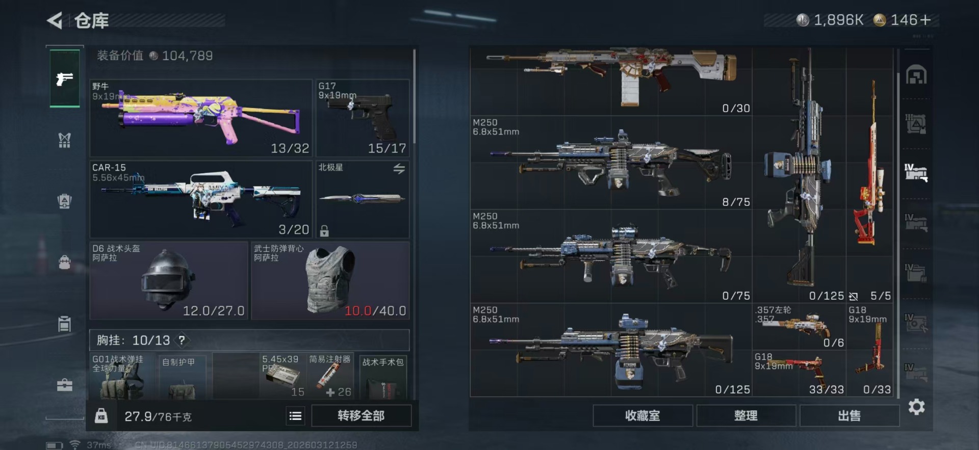 SJZQM470093三角洲行动账号详情图15