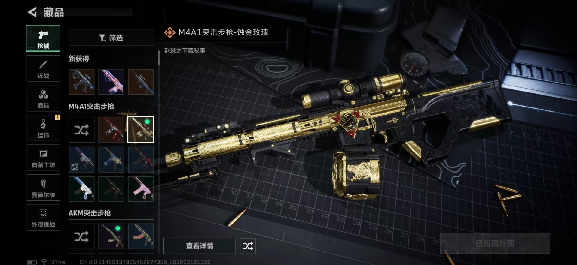 SJZQM470093三角洲行动账号详情图23