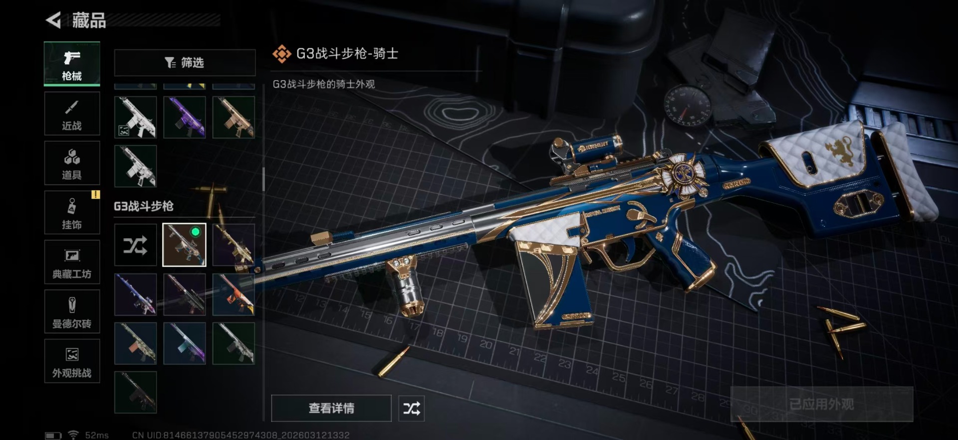 SJZQM470093三角洲行动账号详情图31