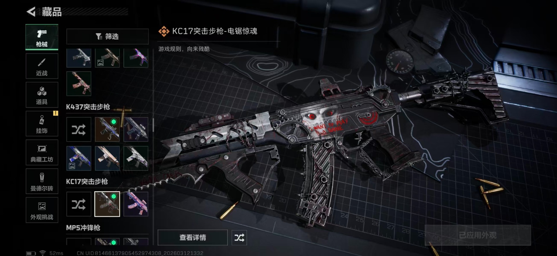 SJZQM470093三角洲行动账号详情图36