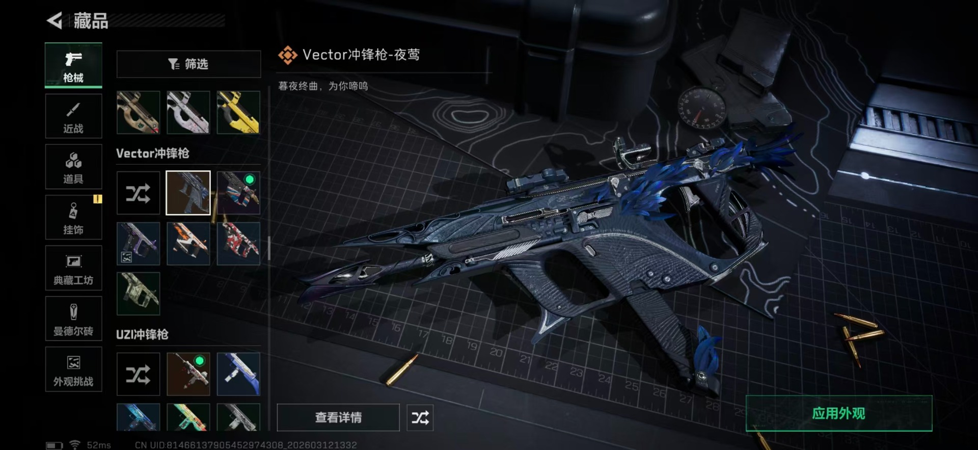 SJZQM470093三角洲行动账号详情图37