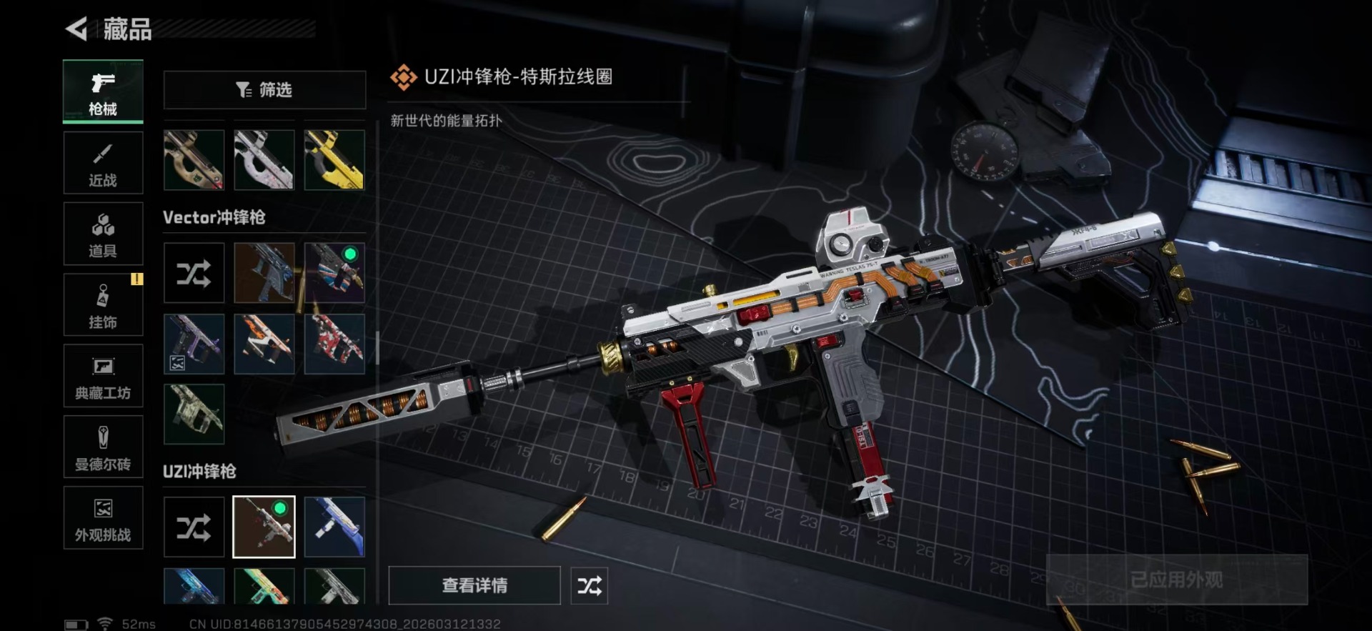 SJZQM470093三角洲行动账号详情图38