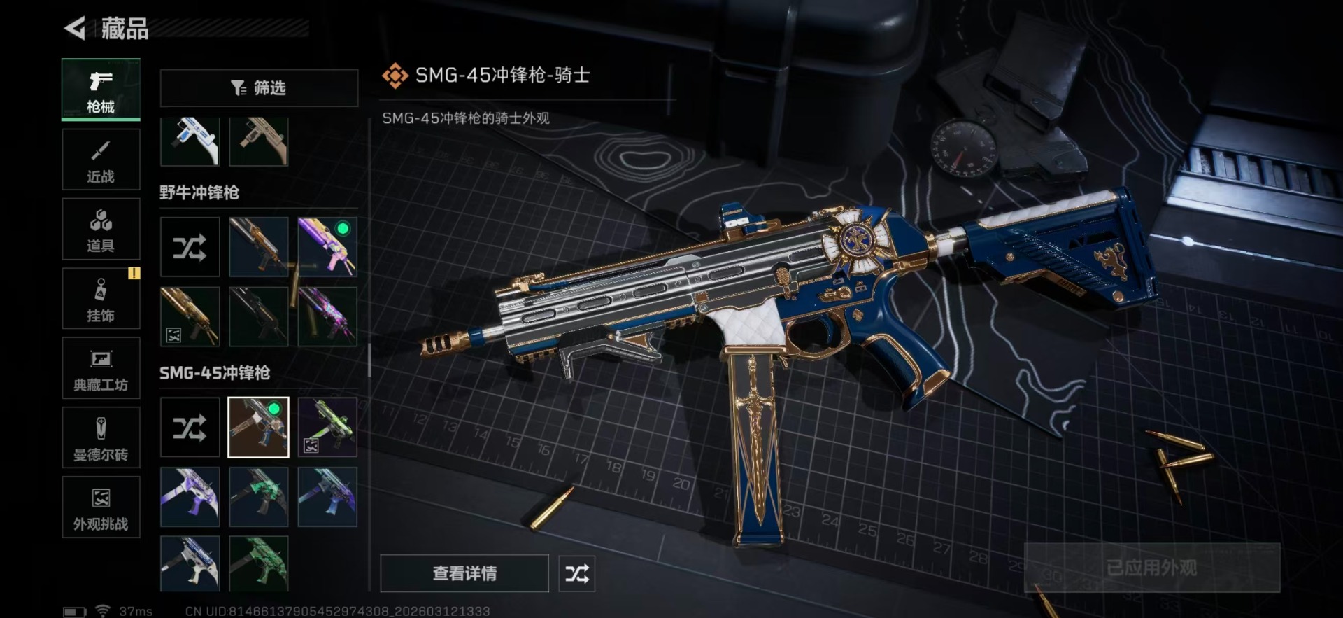 SJZQM470093三角洲行动账号详情图39