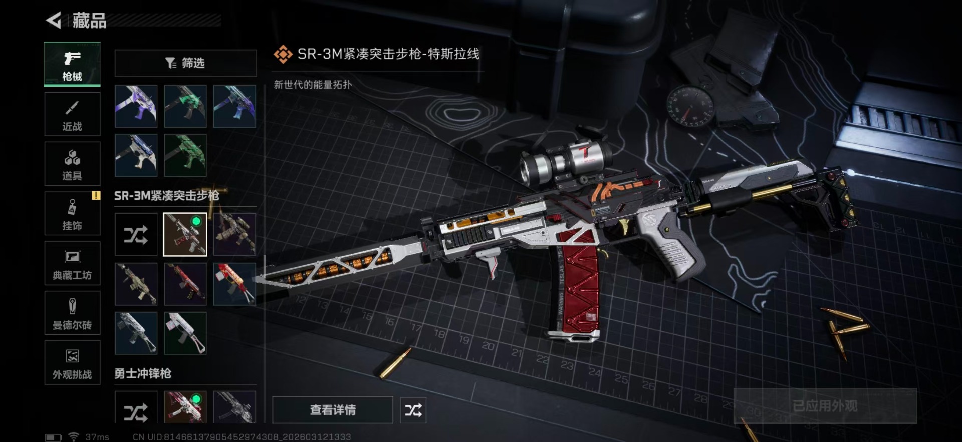 SJZQM470093三角洲行动账号详情图40