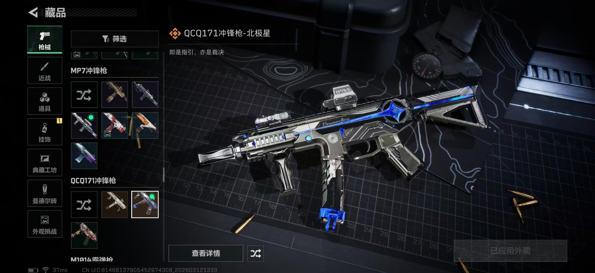 SJZQM470093三角洲行动账号详情图42