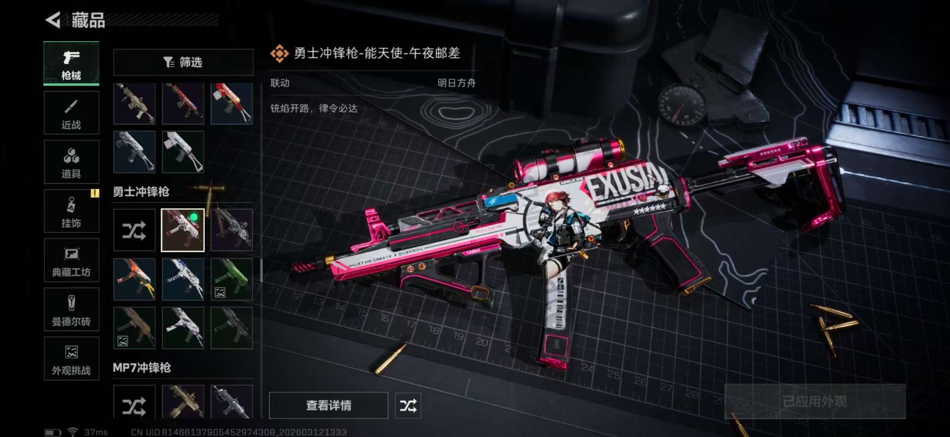 SJZQM470093三角洲行动账号详情图41