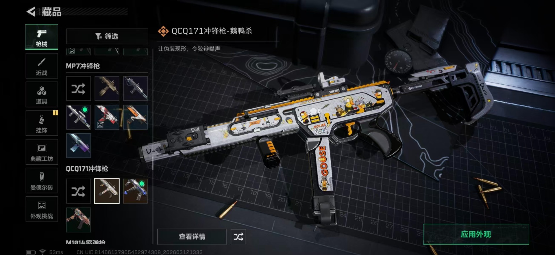 SJZQM470093三角洲行动账号详情图43