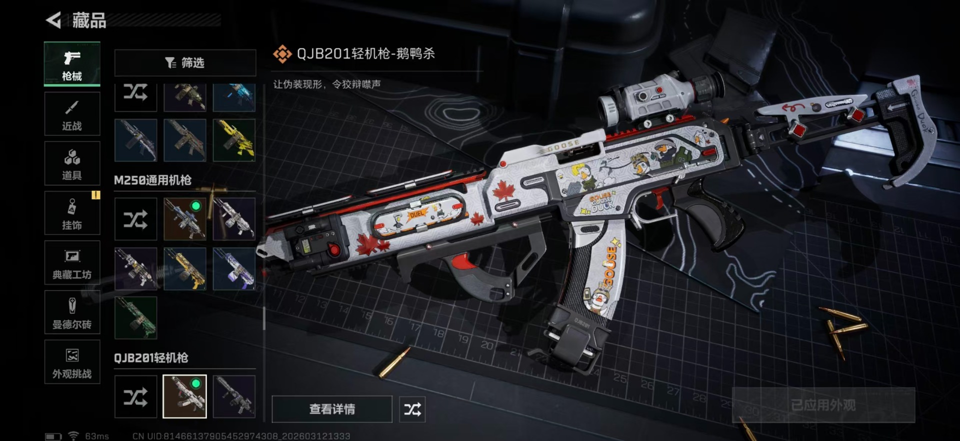 SJZQM470093三角洲行动账号详情图46