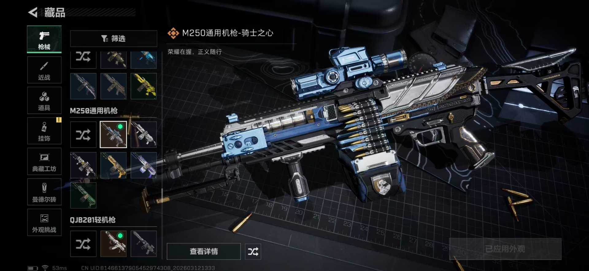 SJZQM470093三角洲行动账号详情图45