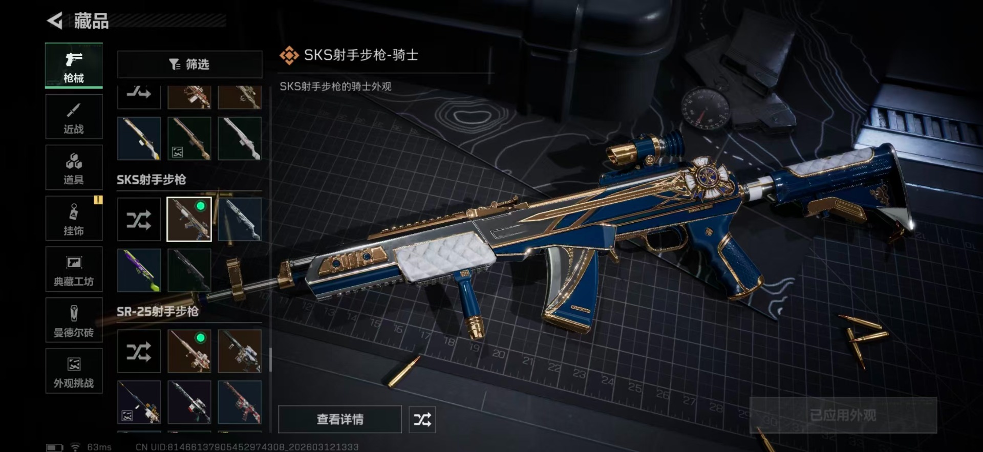 SJZQM470093三角洲行动账号详情图49