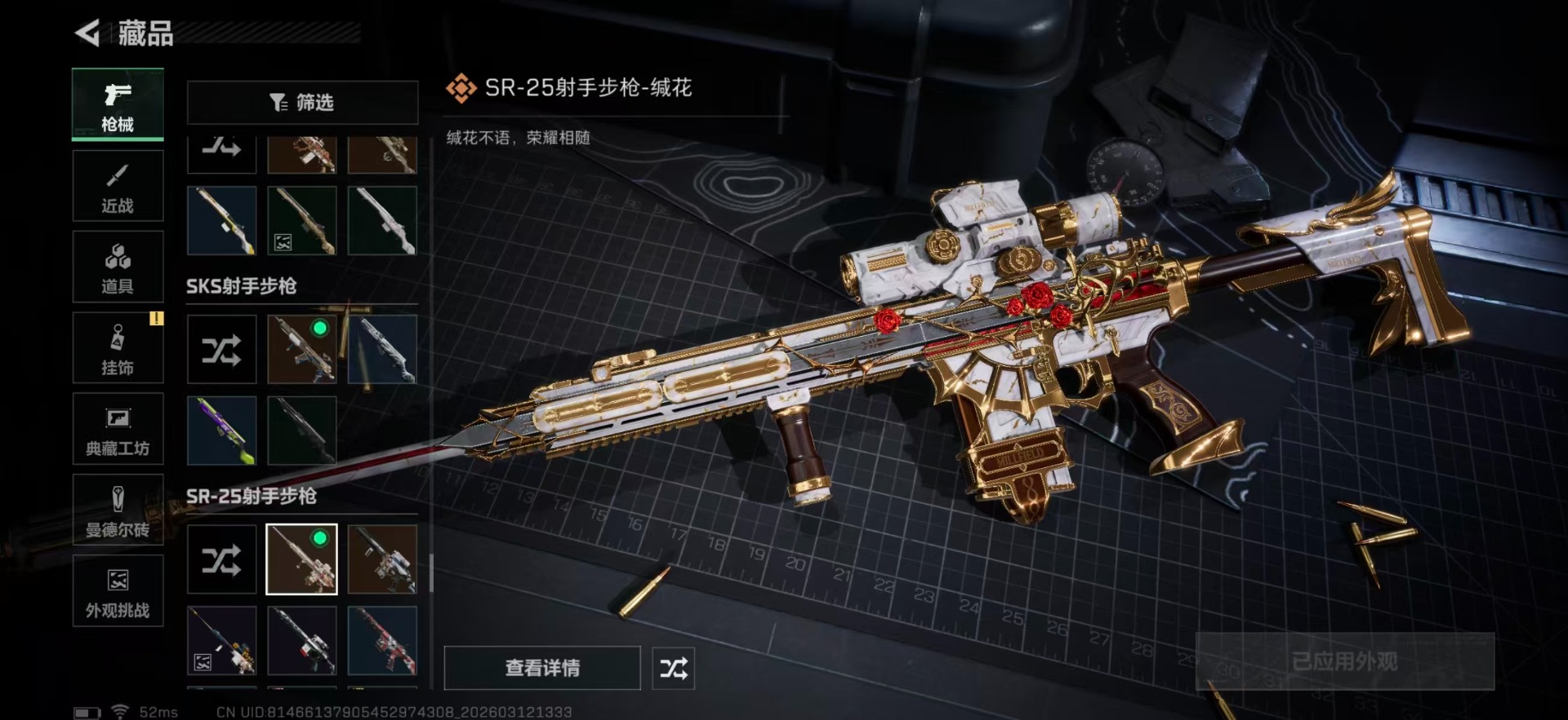 SJZQM470093三角洲行动账号详情图50