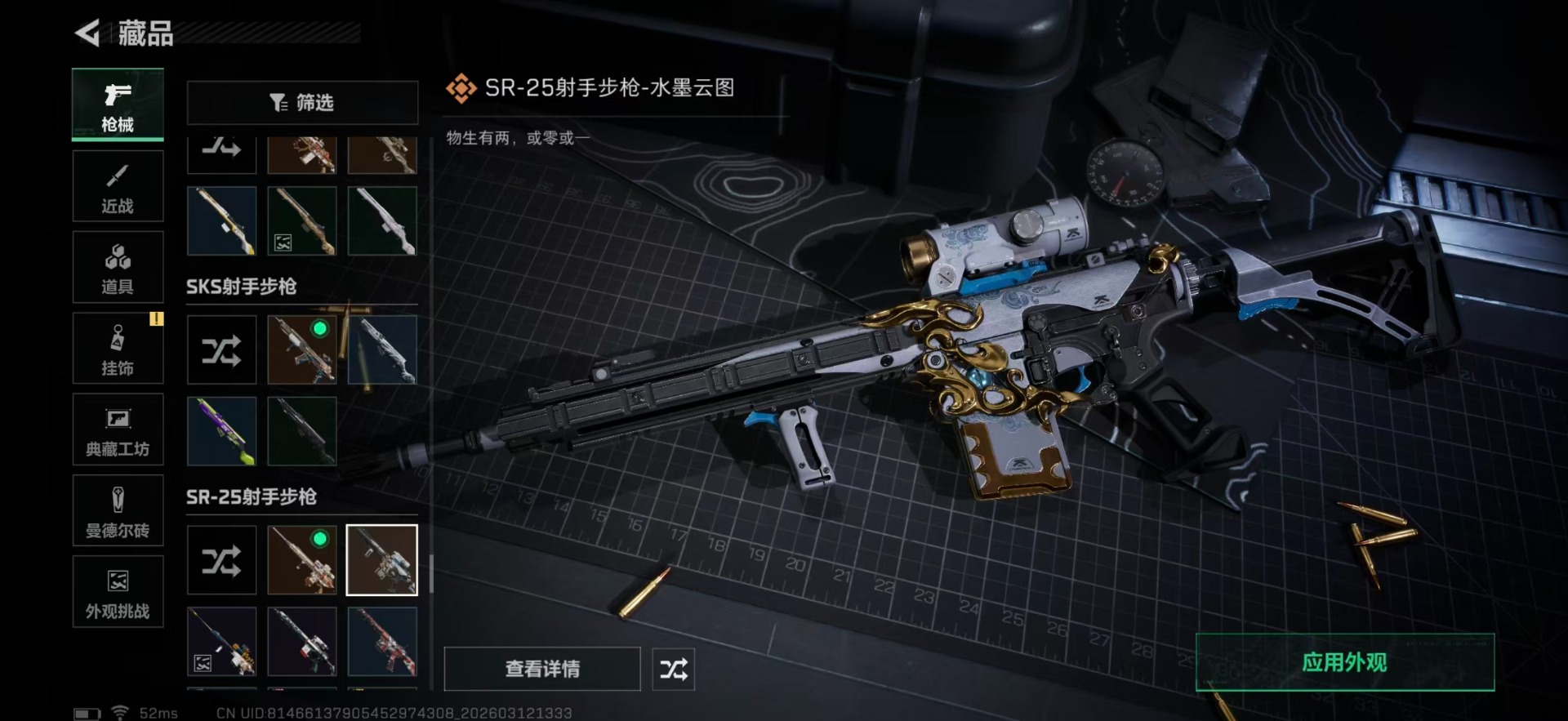 SJZQM470093三角洲行动账号详情图51