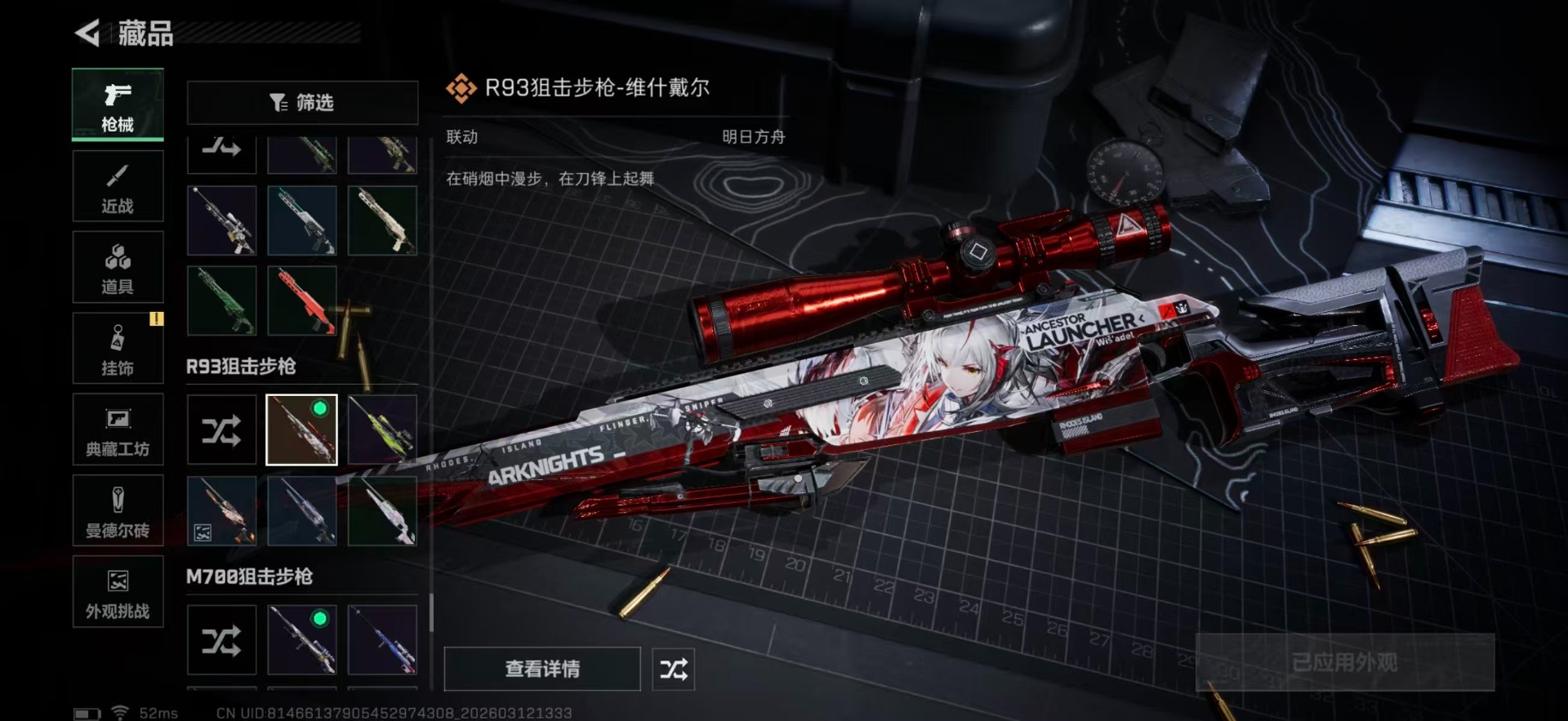 SJZQM470093三角洲行动账号详情图52