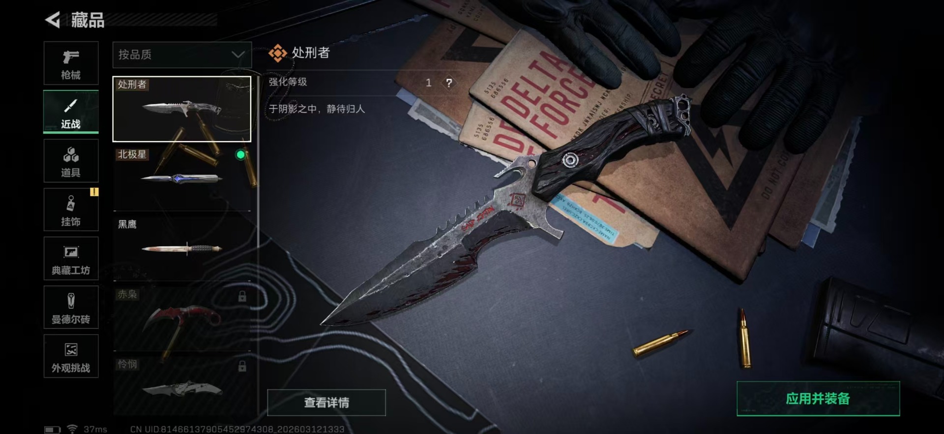 SJZQM470093三角洲行动账号详情图58