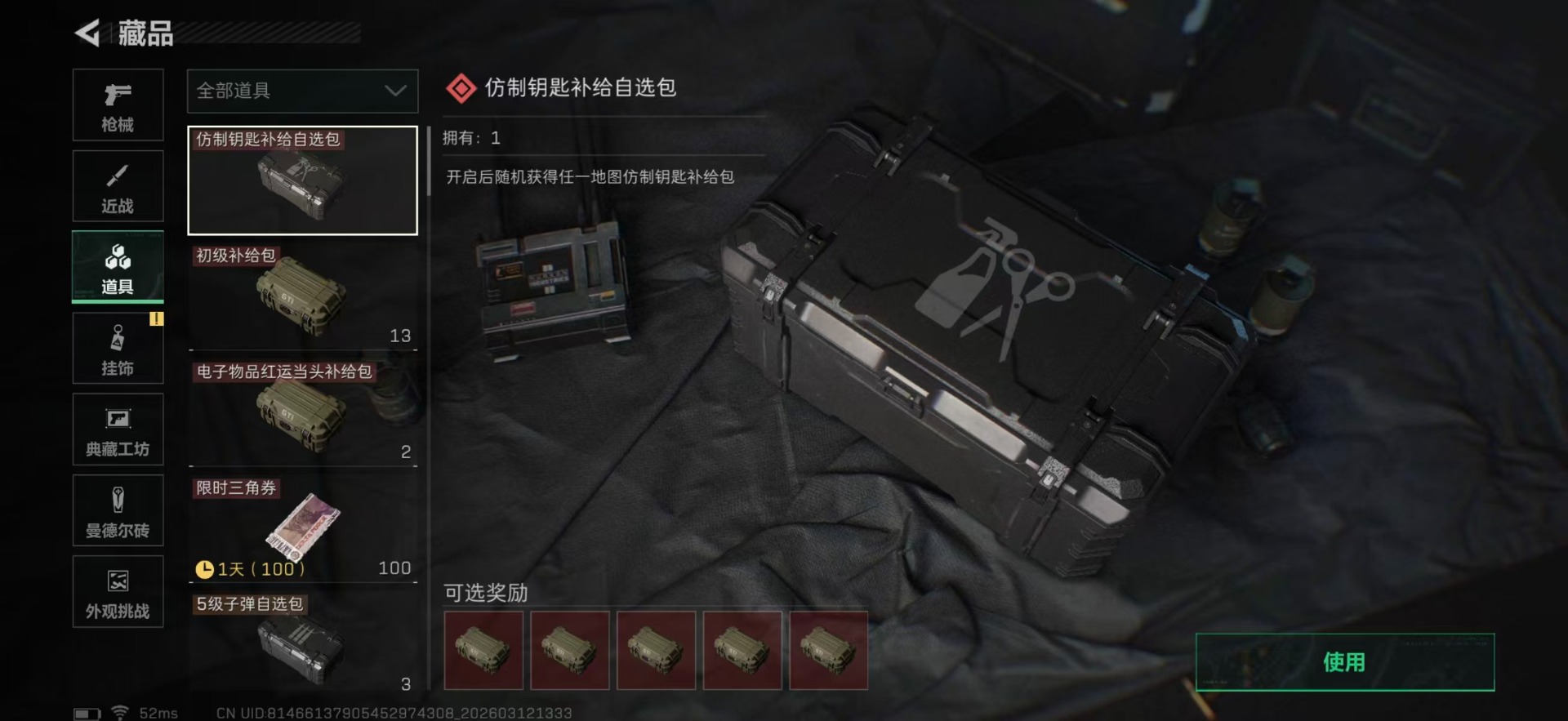 SJZQM470093三角洲行动账号详情图60