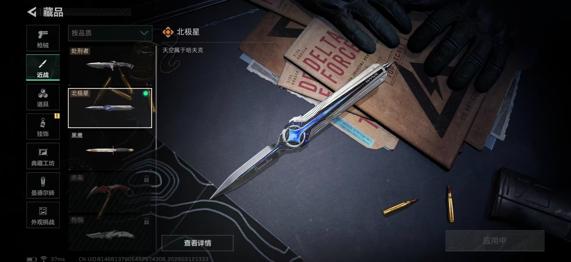 SJZQM470093三角洲行动账号详情图59