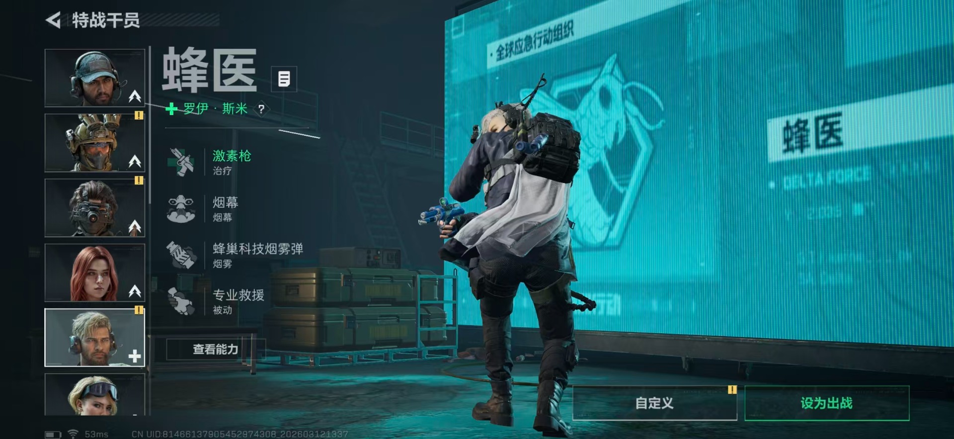 SJZQM470093三角洲行动账号详情图69