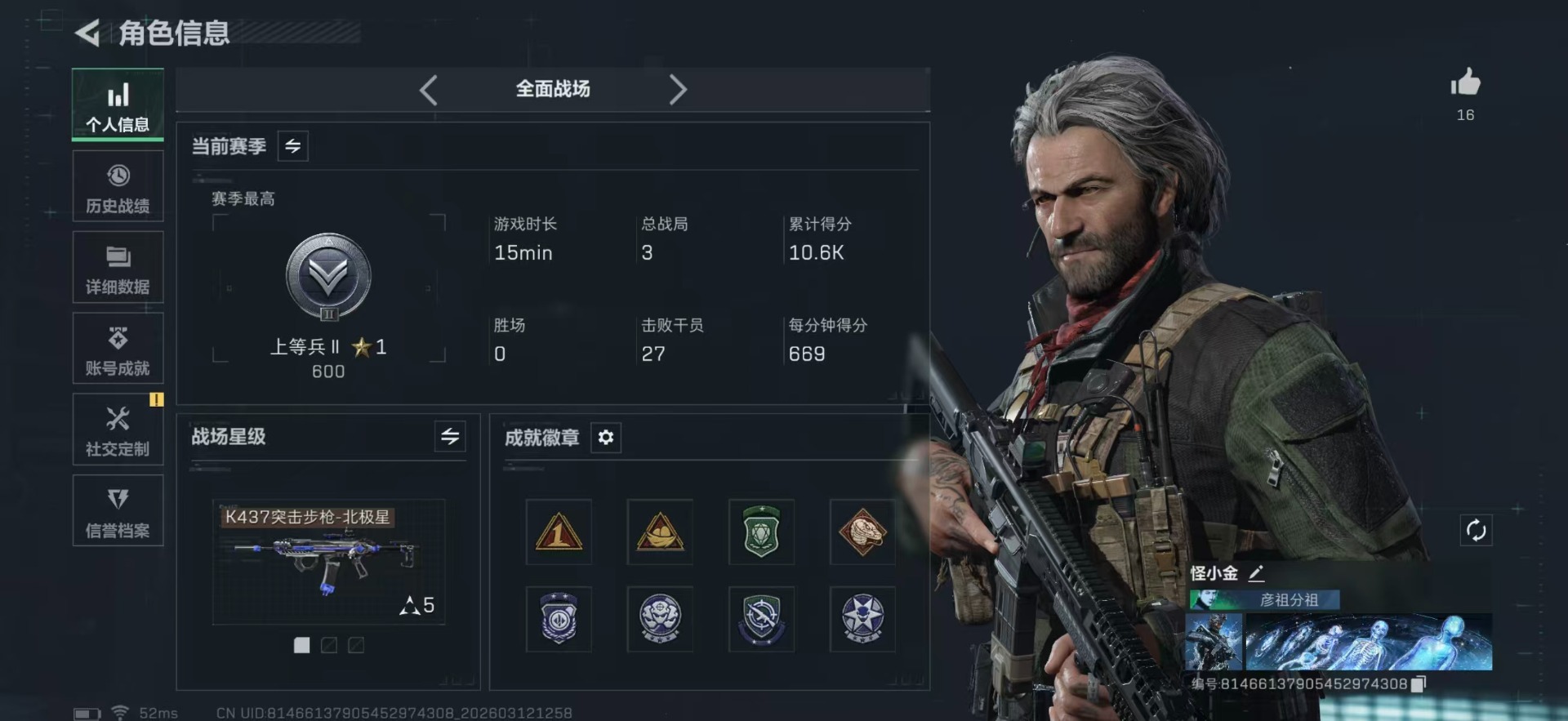 SJZQM476930三角洲行动账号详情图4 SJZQM476930三角洲行动账号详情图4