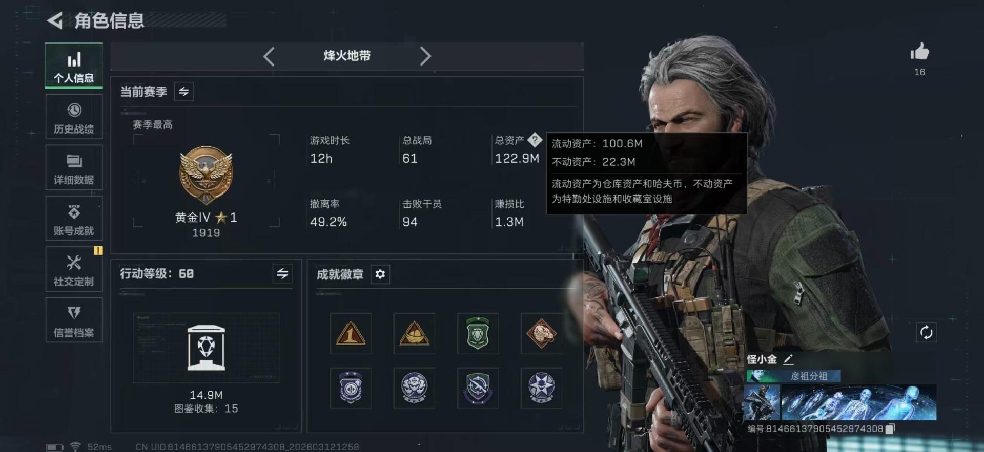 SJZQM476930三角洲行动账号详情图3 SJZQM476930三角洲行动账号详情图3