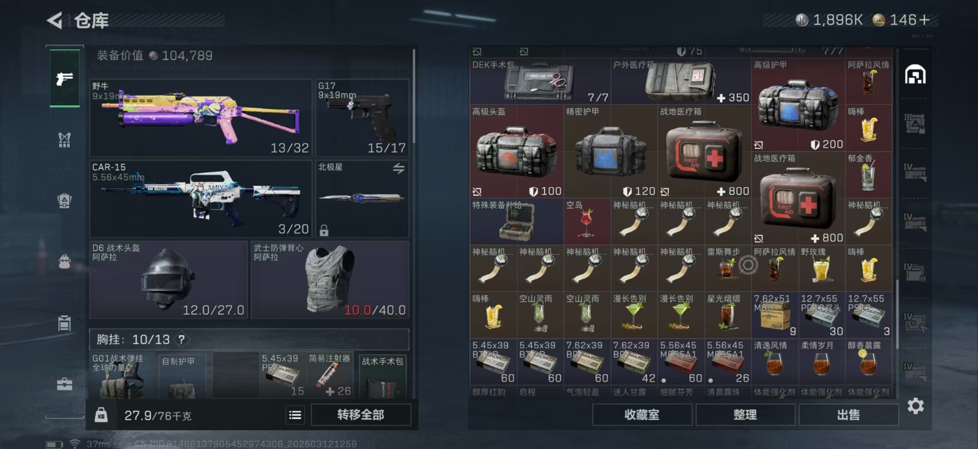 SJZQM476930三角洲行动账号详情图11 SJZQM476930三角洲行动账号详情图11