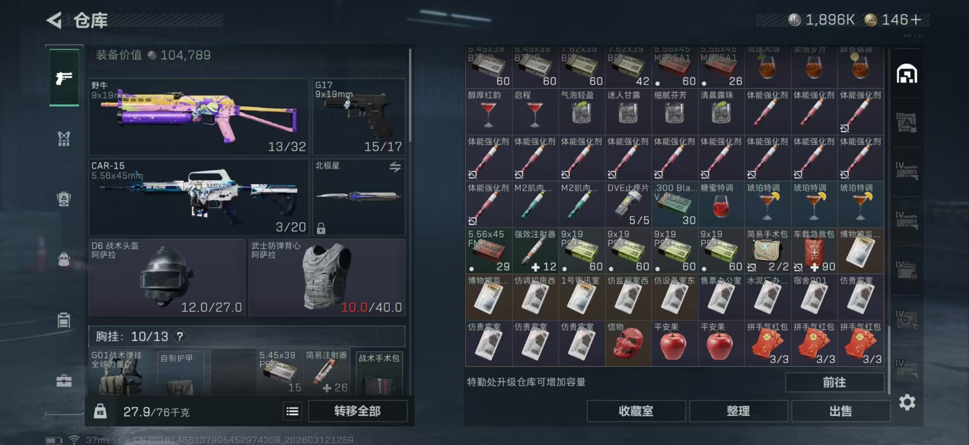 SJZQM476930三角洲行动账号详情图12 SJZQM476930三角洲行动账号详情图12