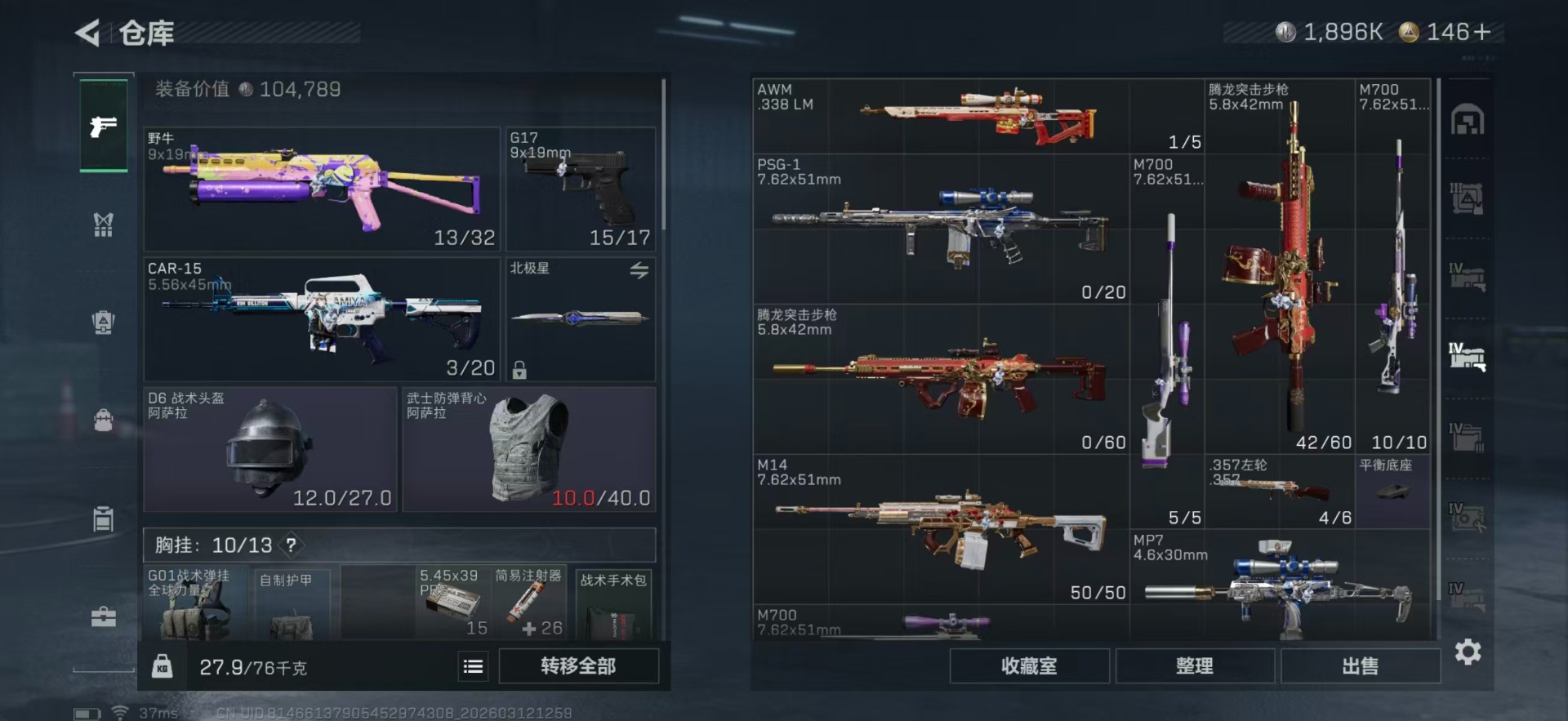 SJZQM476930三角洲行动账号详情图16 SJZQM476930三角洲行动账号详情图16