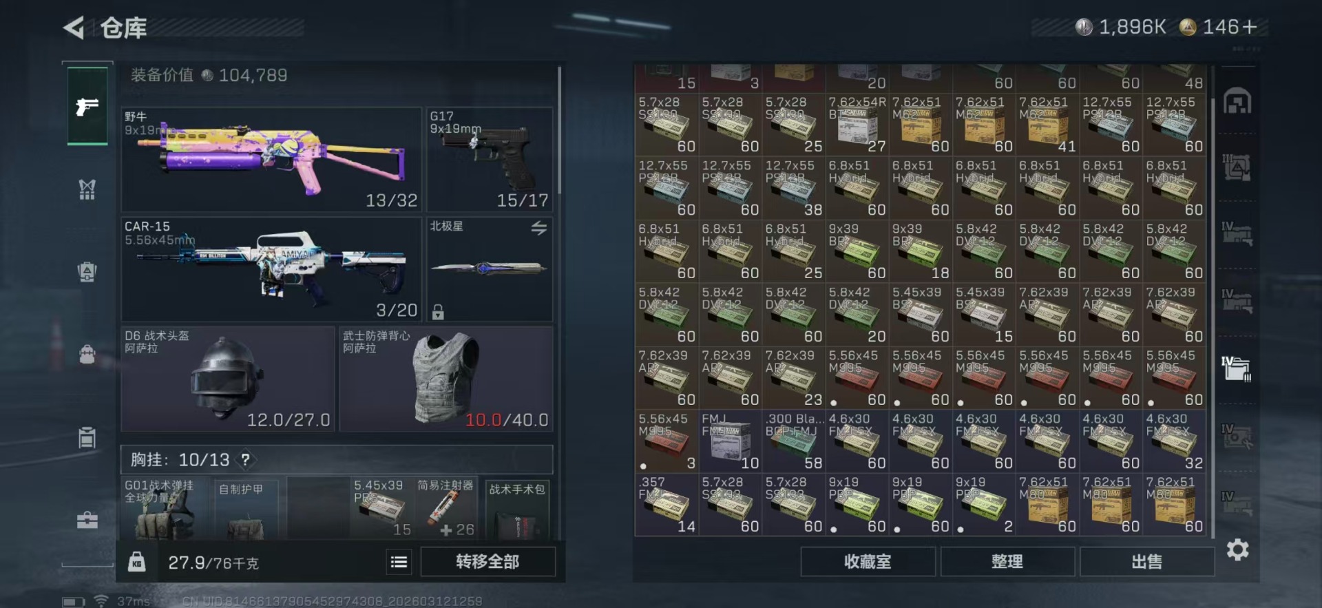 SJZQM476930三角洲行动账号详情图18 SJZQM476930三角洲行动账号详情图18