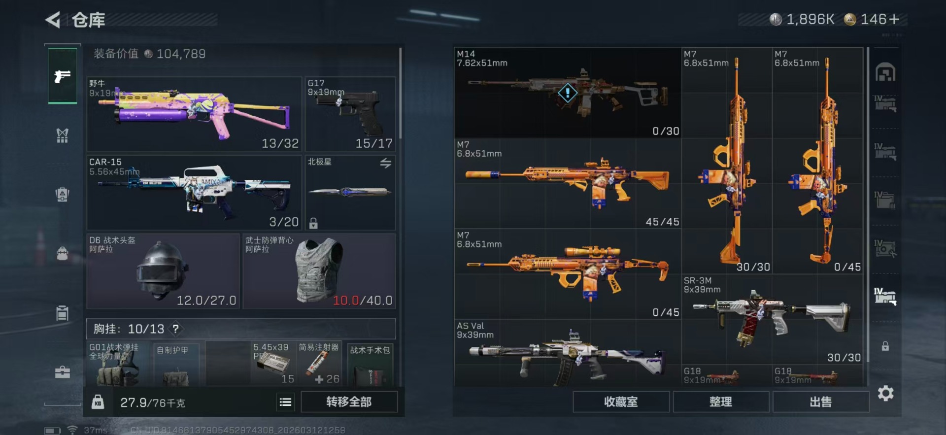 SJZQM476930三角洲行动账号详情图20 SJZQM476930三角洲行动账号详情图20