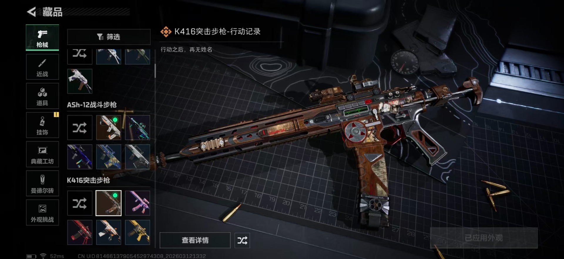 SJZQM476930三角洲行动账号详情图26 SJZQM476930三角洲行动账号详情图26