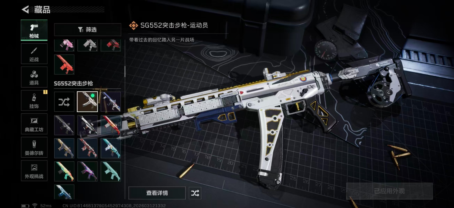 SJZQM476930三角洲行动账号详情图27 SJZQM476930三角洲行动账号详情图27