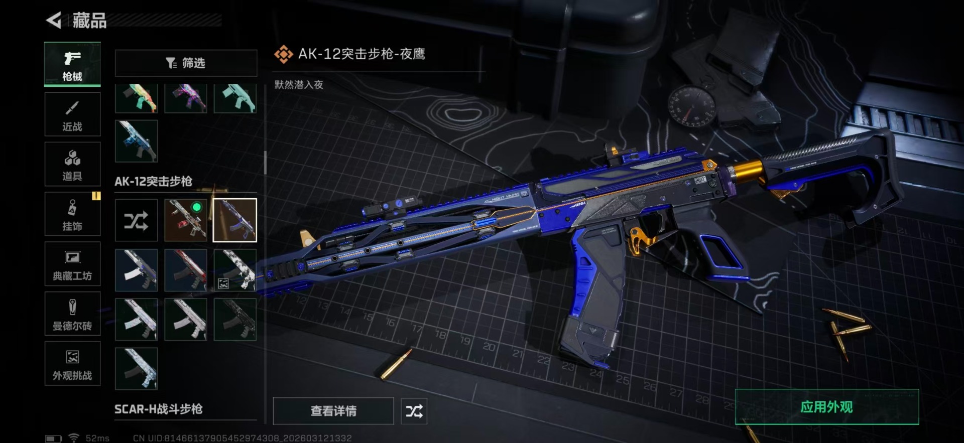 SJZQM476930三角洲行动账号详情图29 SJZQM476930三角洲行动账号详情图29