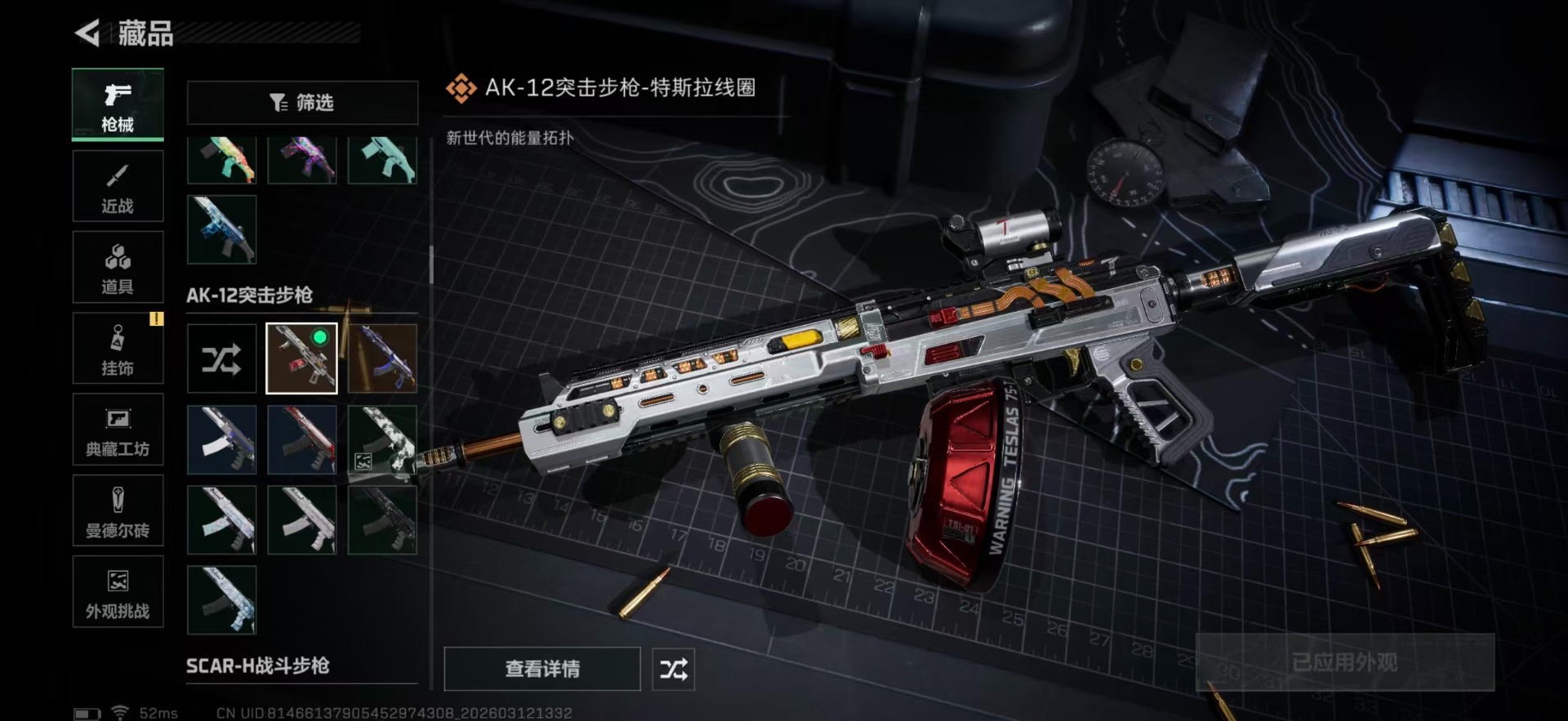 SJZQM476930三角洲行动账号详情图28 SJZQM476930三角洲行动账号详情图28