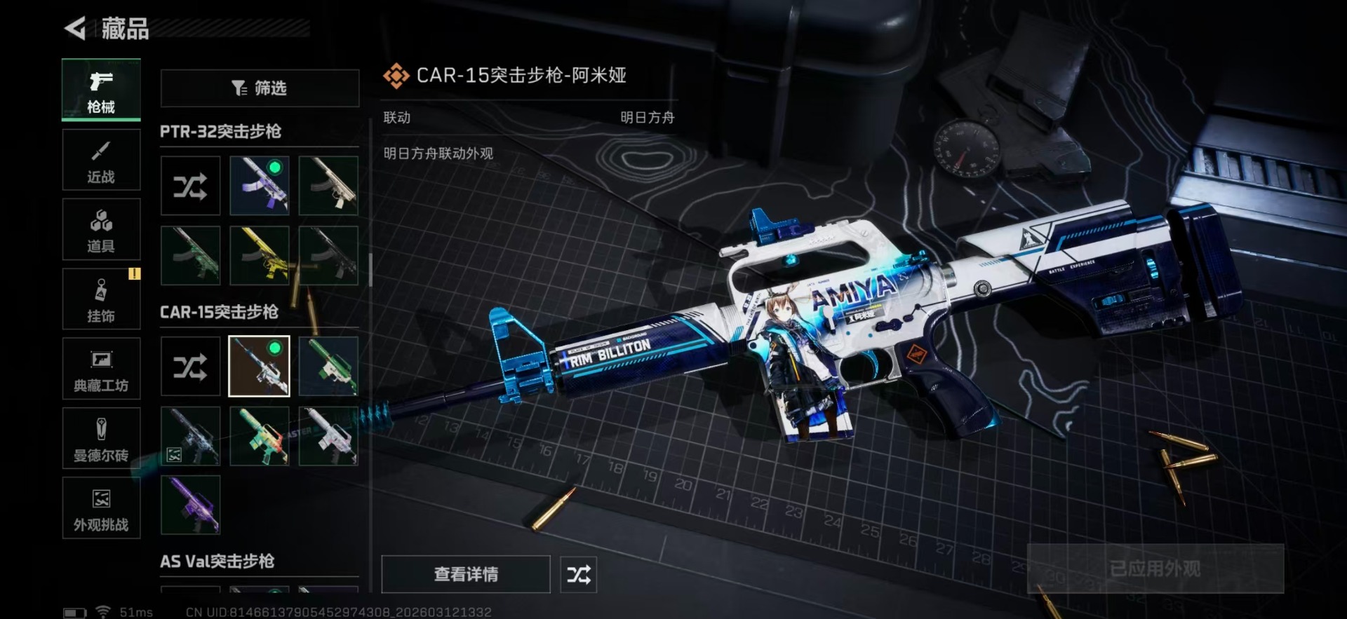 SJZQM476930三角洲行动账号详情图32 SJZQM476930三角洲行动账号详情图32