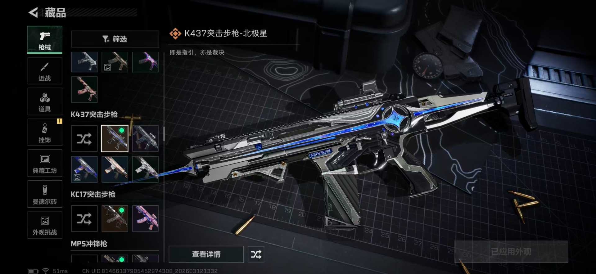 SJZQM476930三角洲行动账号详情图35 SJZQM476930三角洲行动账号详情图35