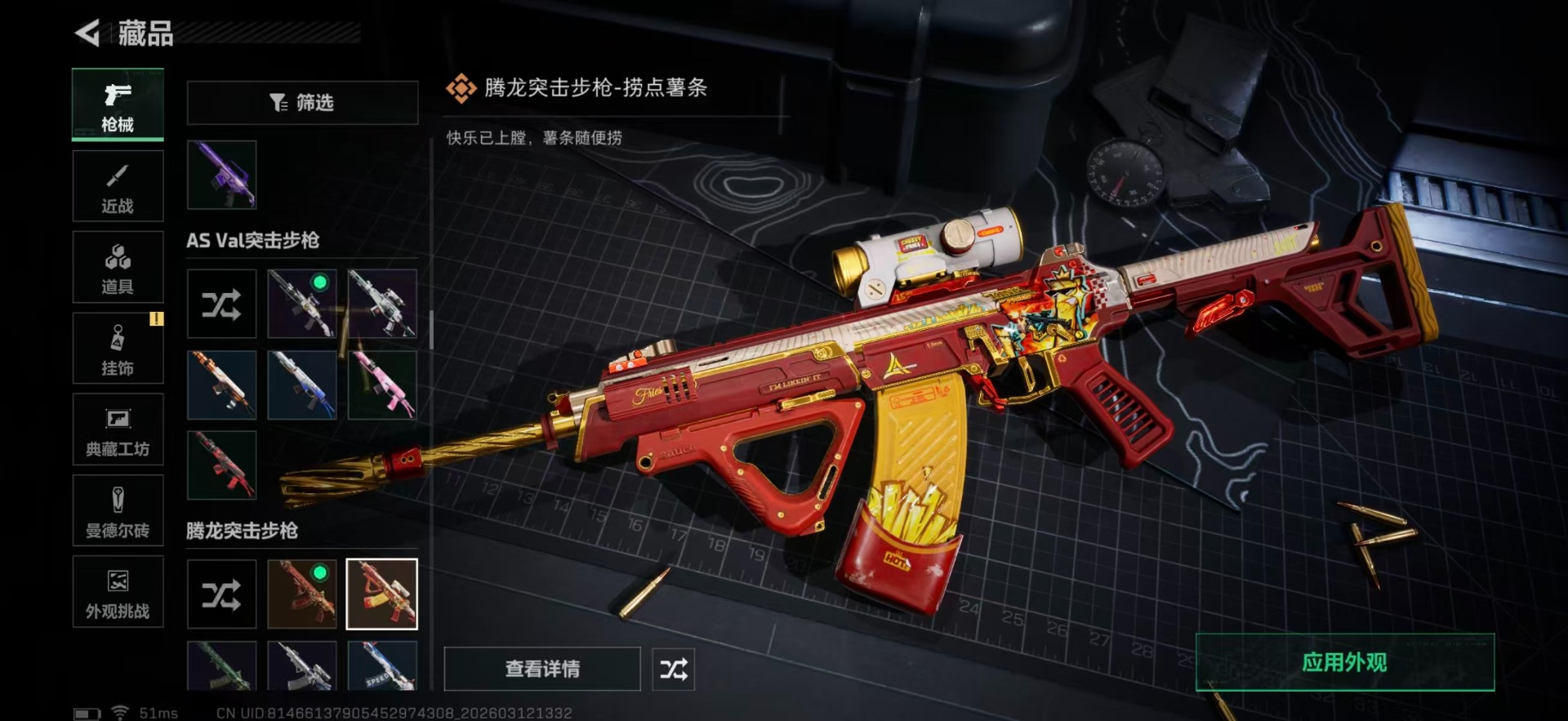 SJZQM476930三角洲行动账号详情图34 SJZQM476930三角洲行动账号详情图34