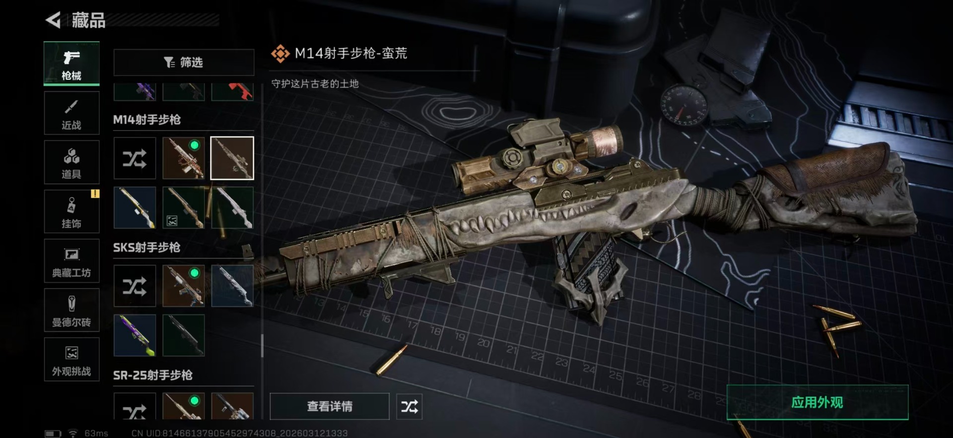 SJZQM476930三角洲行动账号详情图48 SJZQM476930三角洲行动账号详情图48