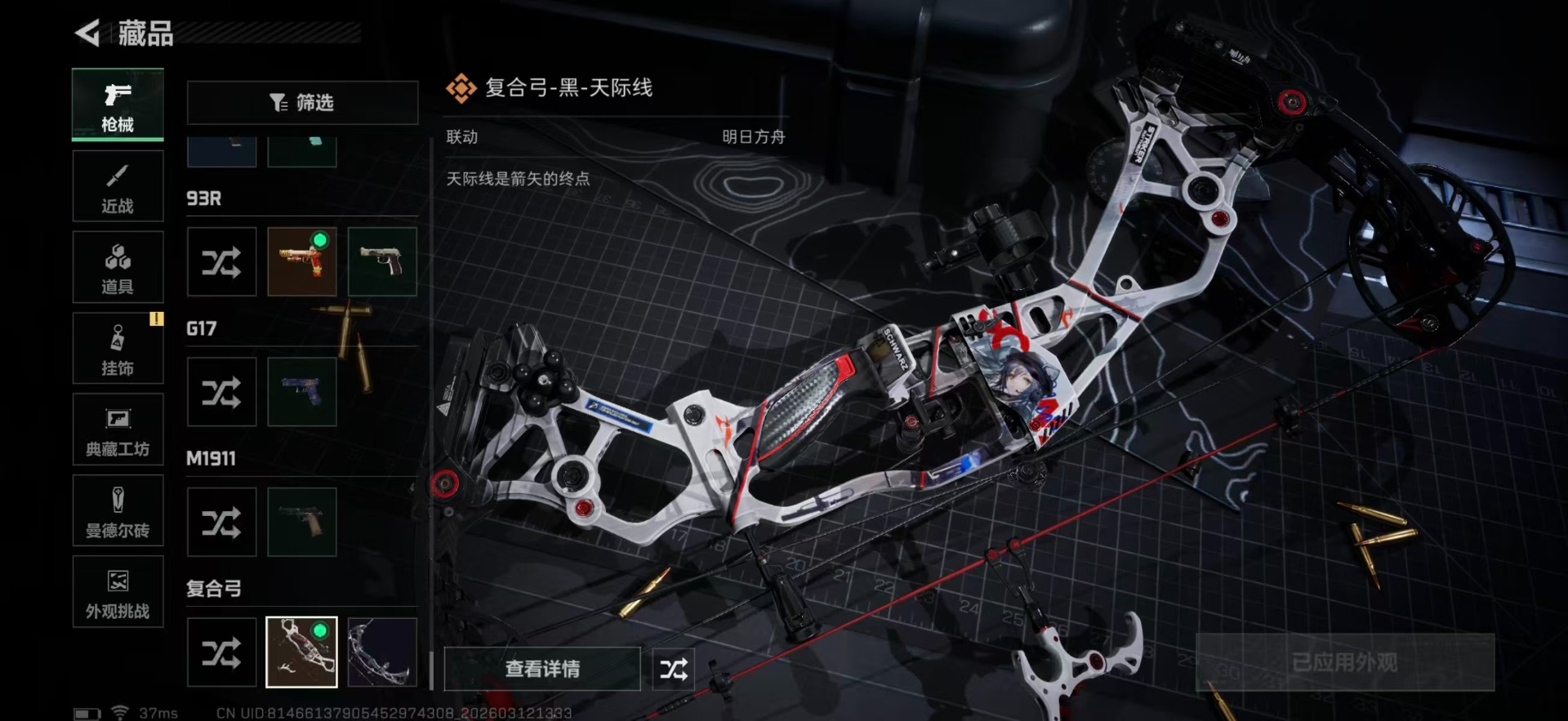 SJZQM476930三角洲行动账号详情图57 SJZQM476930三角洲行动账号详情图57