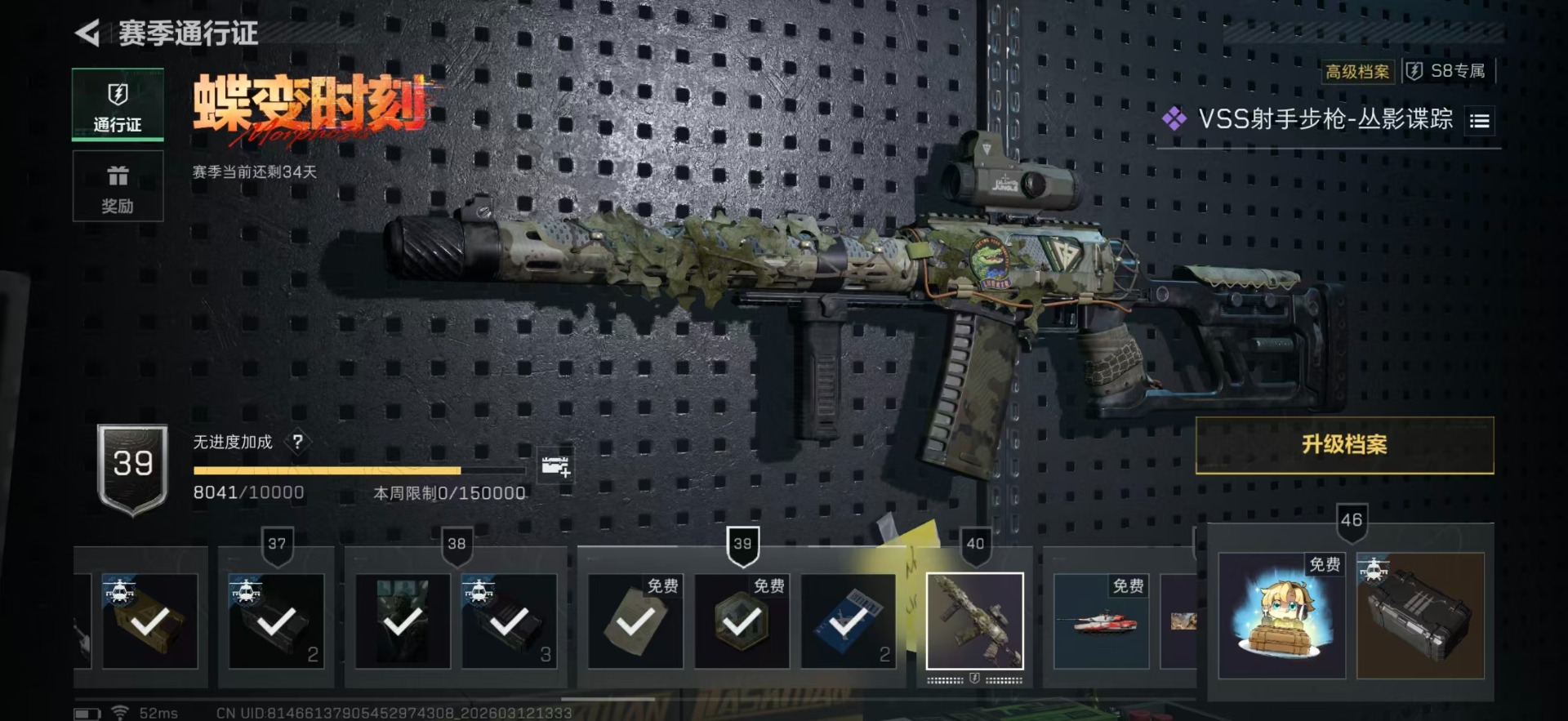 SJZQM476930三角洲行动账号详情图62 SJZQM476930三角洲行动账号详情图62