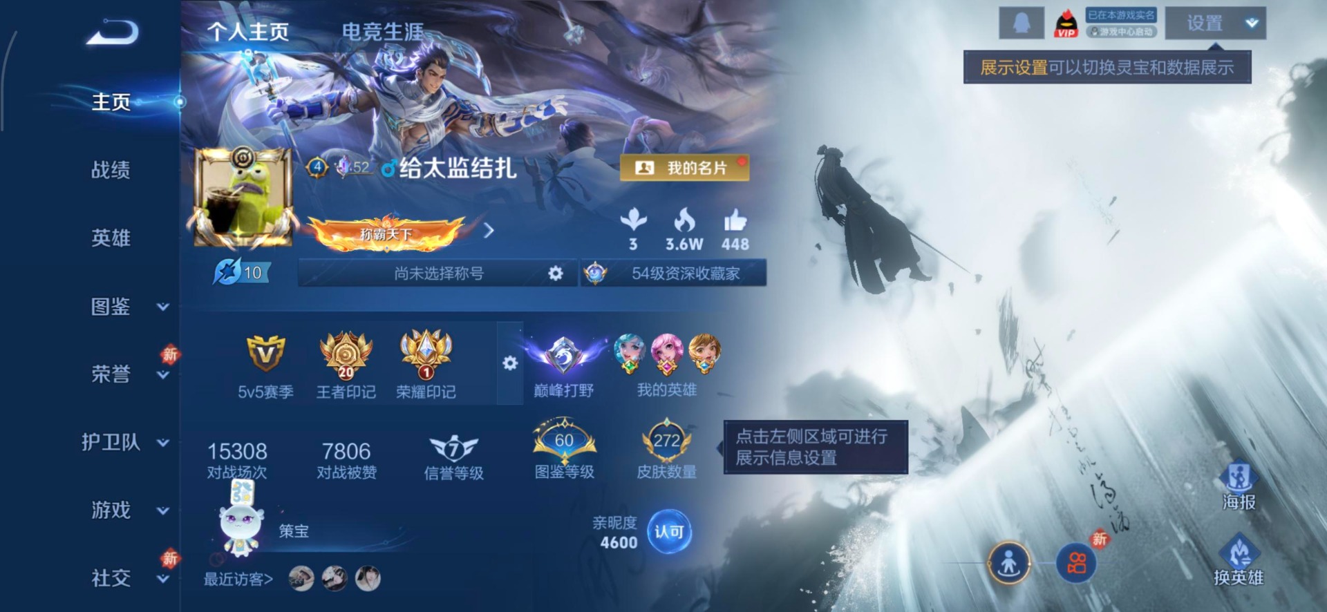 WZLX4229202王者荣耀账号详情图3 WZLX4229202王者荣耀账号详情图3