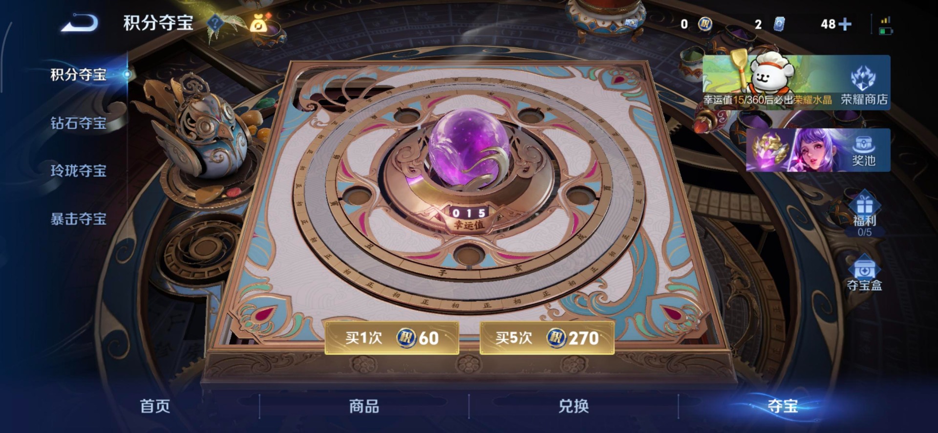 WZLX4229202王者荣耀账号详情图9 WZLX4229202王者荣耀账号详情图9