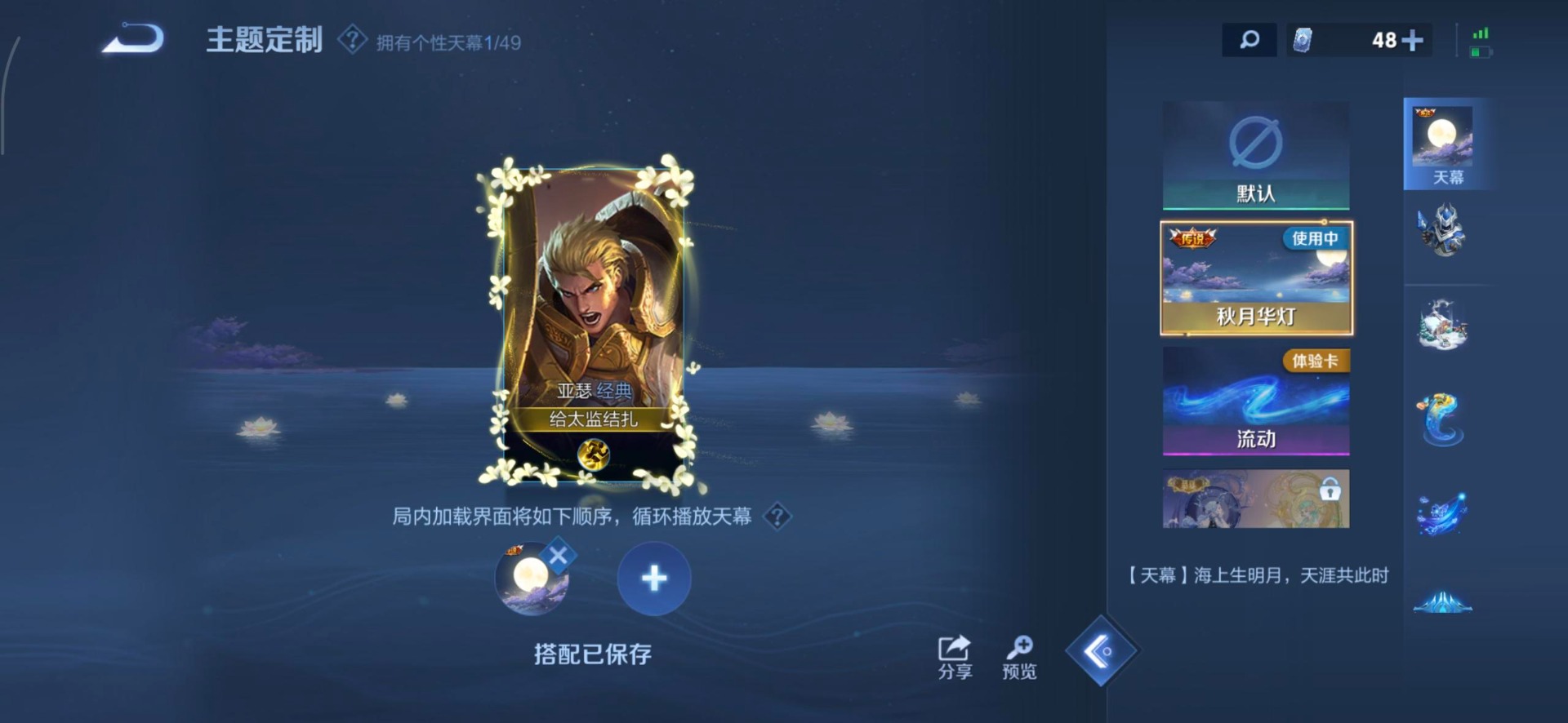 WZLX4229202王者荣耀账号详情图14 WZLX4229202王者荣耀账号详情图14