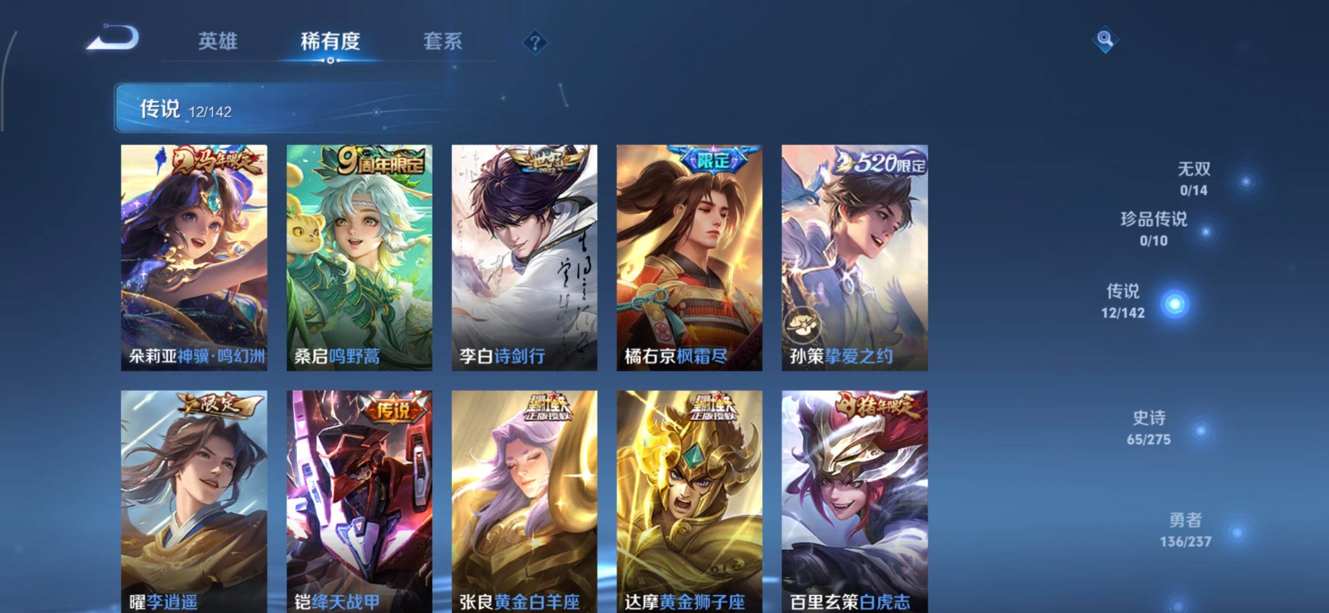 WZQM4249433王者荣耀账号详情图6 WZQM4249433王者荣耀账号详情图6