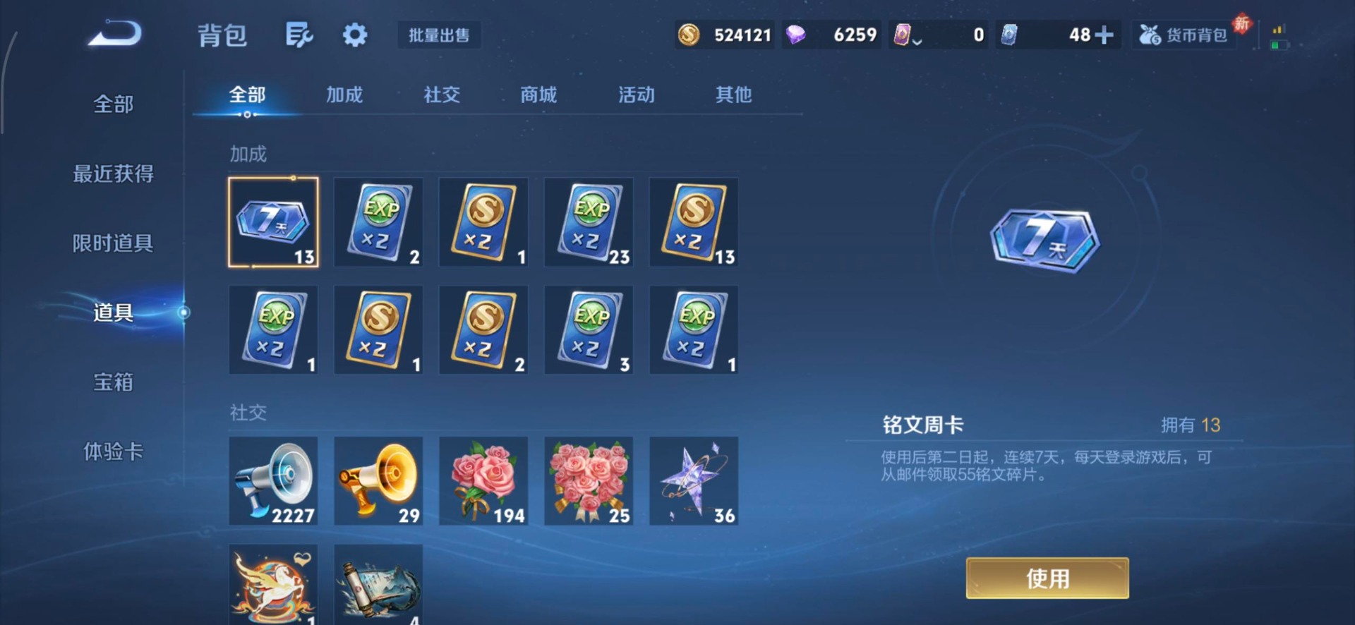 WZQM4249433王者荣耀账号详情图12 WZQM4249433王者荣耀账号详情图12